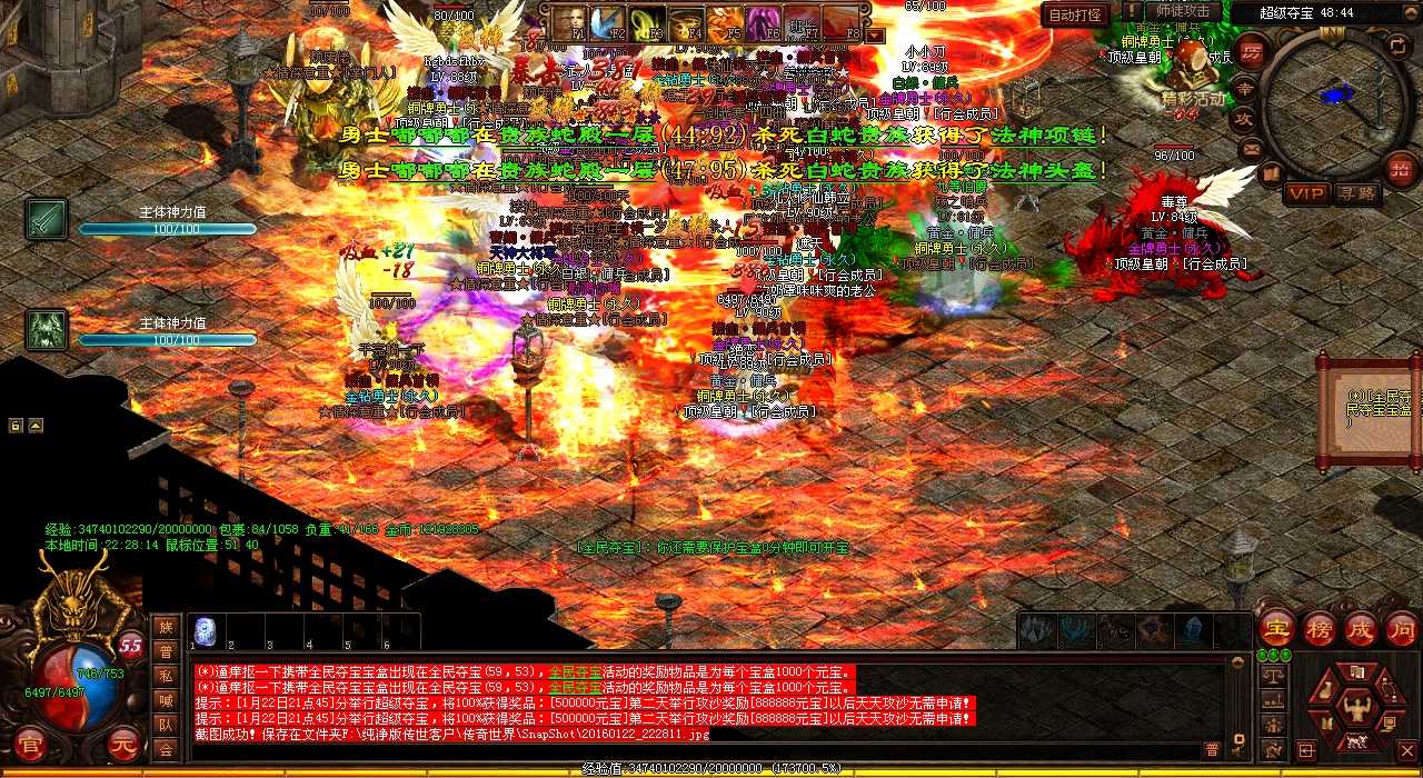 热血传奇sf组队挑战地狱守卫神!