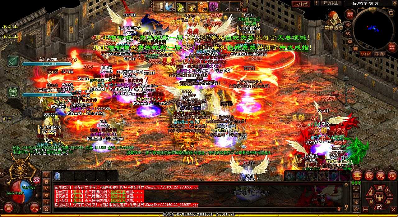 【重磅上线!】心魔套装现已登陆热血传奇私服,全新合成版传奇等你来战!