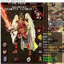 圣域修罗:爆出热血传奇sf珍稀装备,诱人无比!